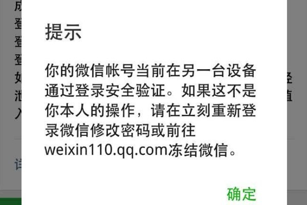 为什么新申请的微信号会被以前的手机登录