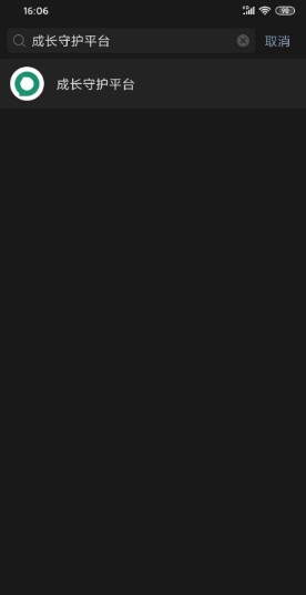 微信号可以修改实名认证吗