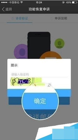 陌陌解封的最快方法