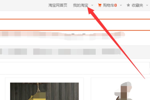 如何使用淘宝交易号找到详细信息？
