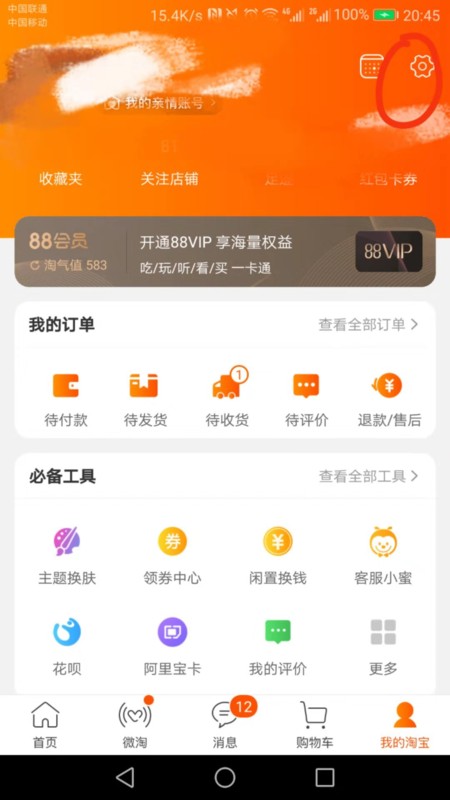 淘宝退货要求写旺旺号什么是旺旺号在哪找