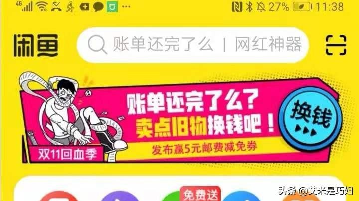 闲鱼如何快速出单引流只有掌握了这些就不难