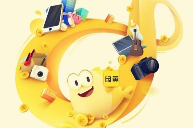 闲鱼的月收入是3000 ，这是一个不可缺少的养号步骤