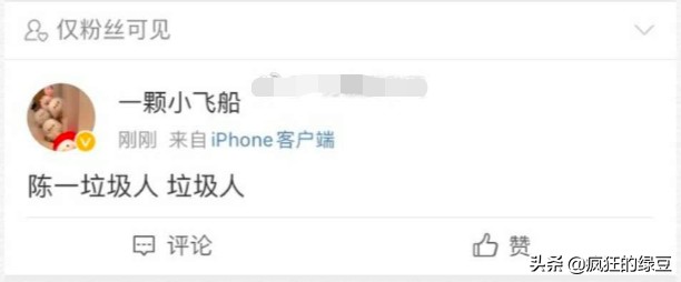 偷偷告诉你我因为微博小号脱单了