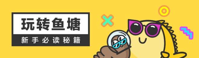 咸鱼翻身之如何把闲鱼卖货发展成你的一项副业甚至是主业