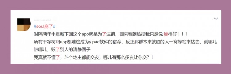 soul崩了souler们失望很久了