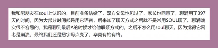 soul崩了souler们失望很久了