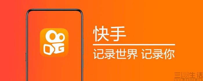 严打账号买卖做号党已让快手忍无可忍