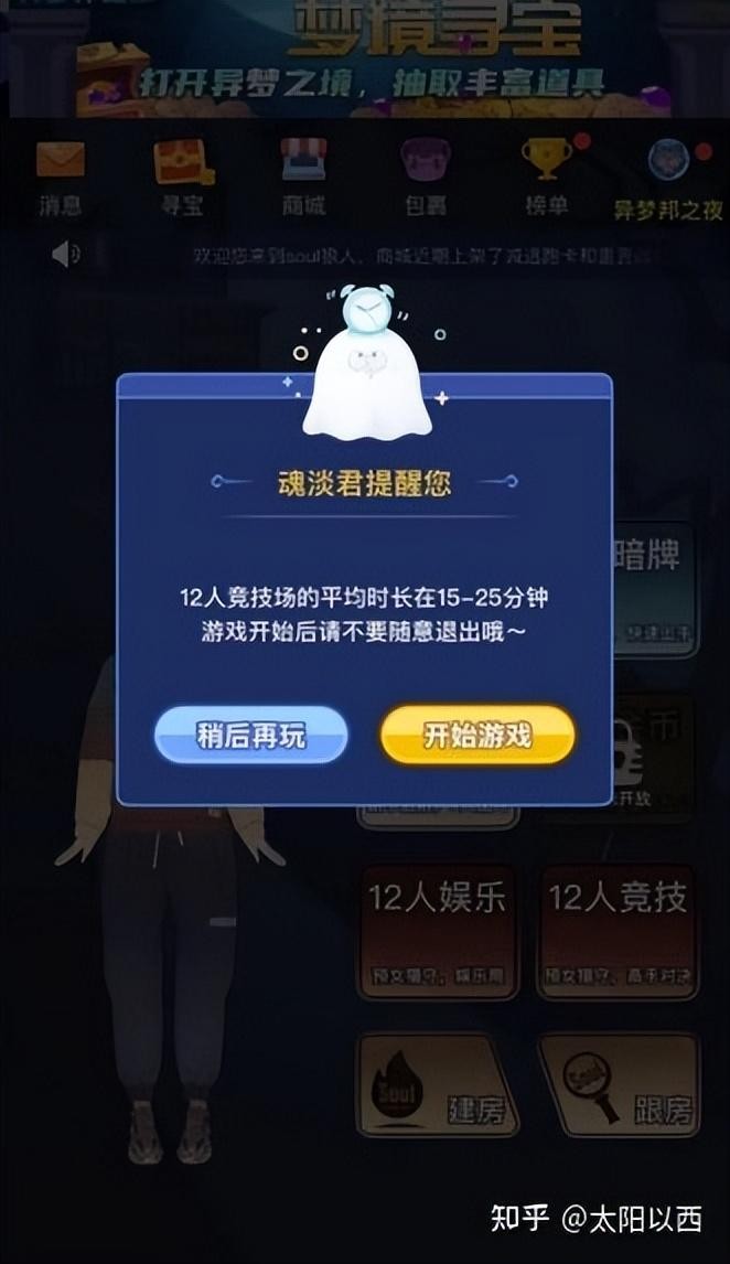 「Soul攻略」不知道这些玩法难怪你会觉得Soul无聊