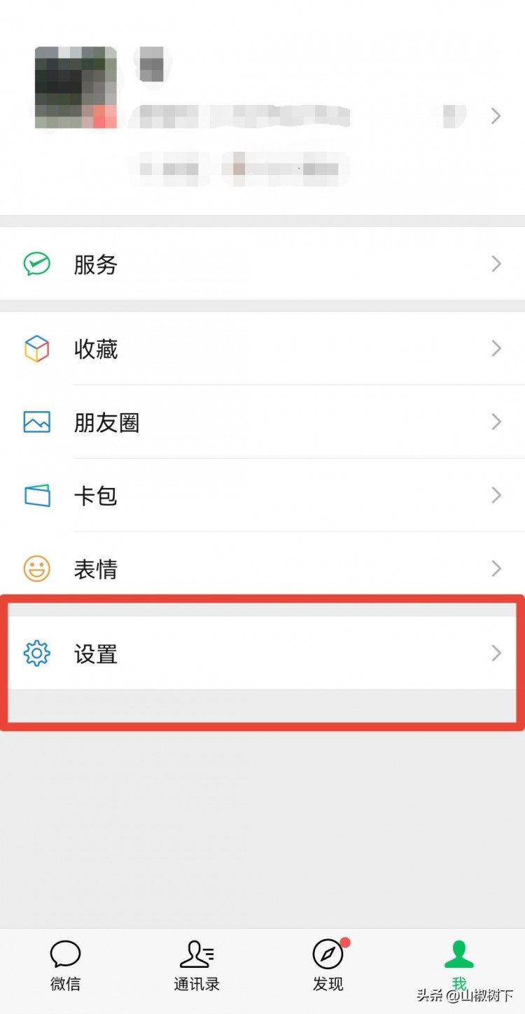 微信可以开通小号了还不会注册小号的看过来保姆级教程来了