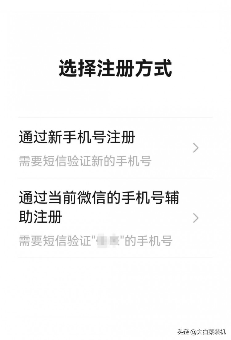 万众期待!微信小号全面开放注册可用同一手机号