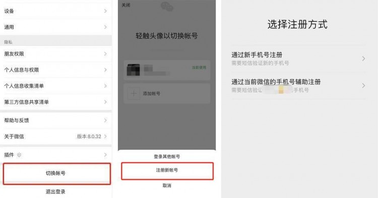 微信小号开放注册双号双待应该怎么用电脑如何双开