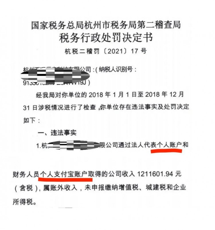 支付宝收款被罚300万！我们还能用微信支付宝收付款吗