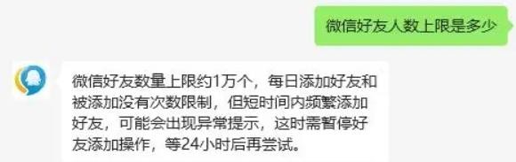 微信好友上限约为1万！短时间内频繁添加或出现异常网友：得多社牛的人好友才能加到上限啊