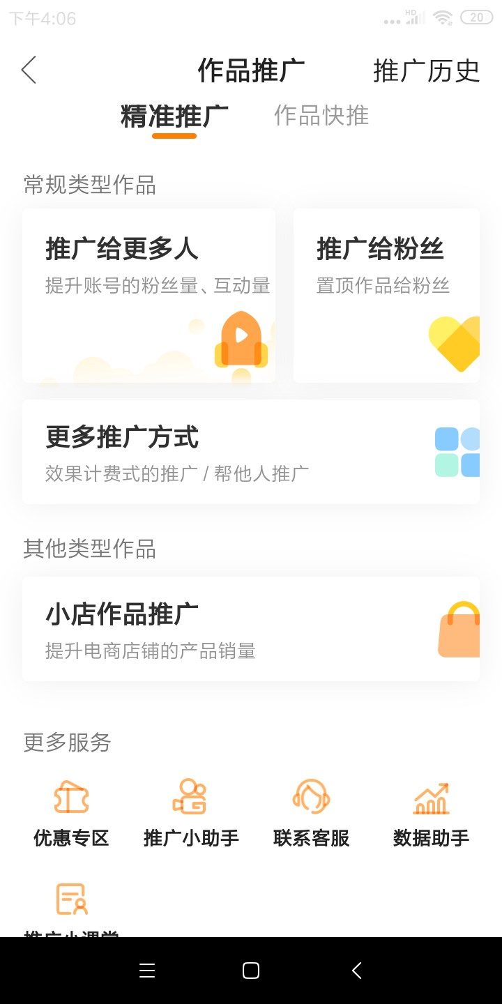 屡试不爽：教你如何把快手变成自己的副业
