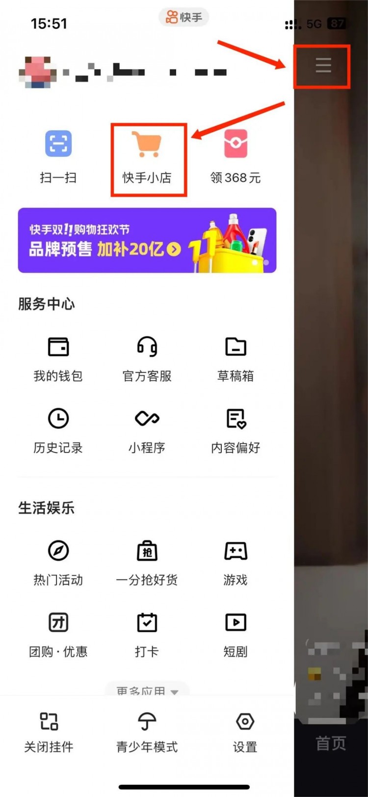 零基础快手电商运营：新手如何在快手开店赚钱