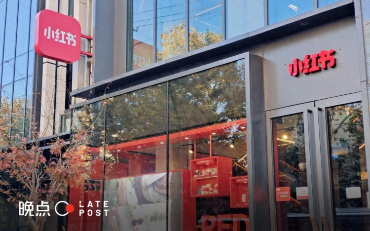 小红书种草十年：原生纵深与开放