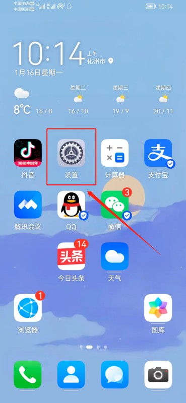 微信不能定位到具体位置怎么回事
