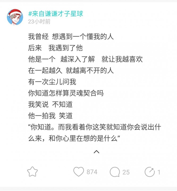 袁咏仪的爱情保鲜秘密soul只为懂你