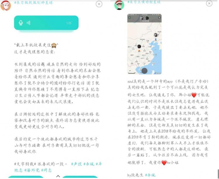 来Soul开始一段先心灵后颜值的恋爱