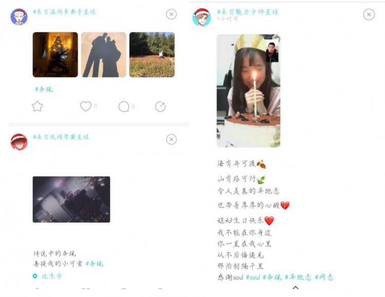 来Soul开始一段先心灵后颜值的恋爱