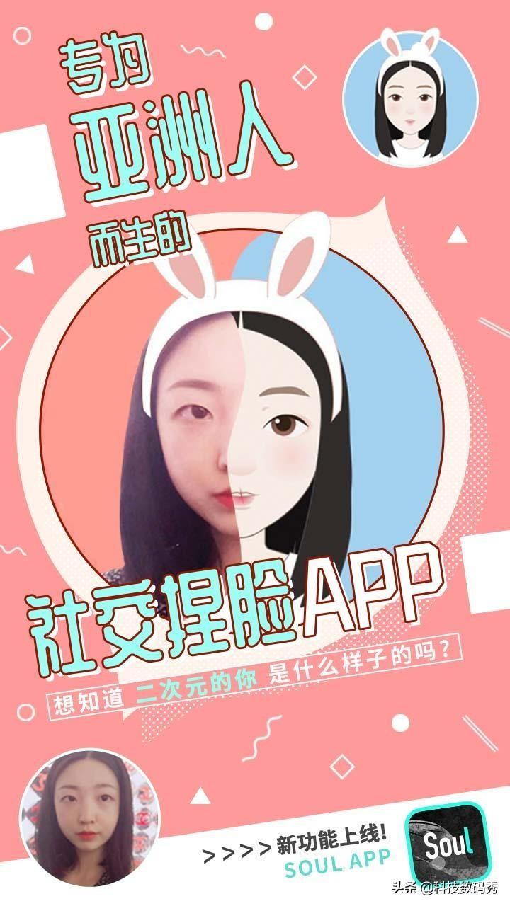 来SoulApp奔赴一场与心灵的对话