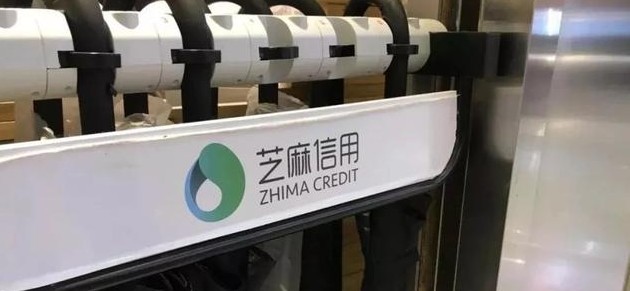 芝麻信用分最高为950分网友们现在有多少芝麻信用分