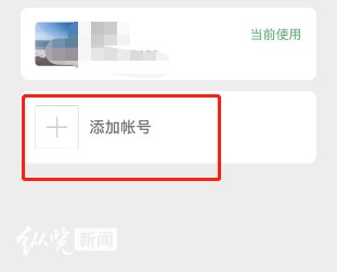 微信可注册小号登上热搜你开通了吗记者实测——