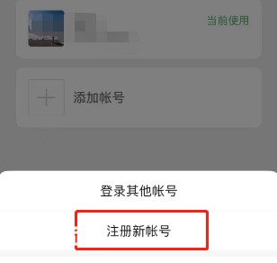微信可注册小号登上热搜你开通了吗记者实测——