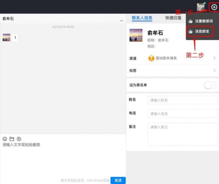 微信社群运营的实用小技巧：自动回复定时消息群发与快捷回复