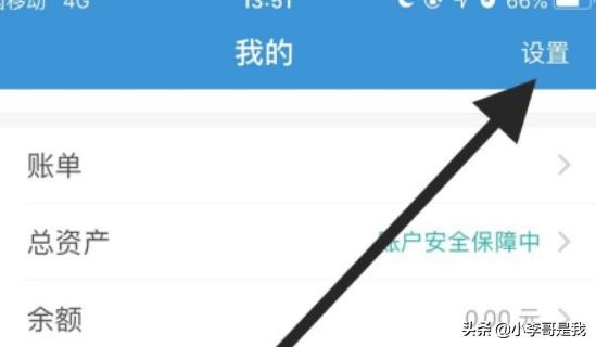 怎样退出支付宝账号大家都在问