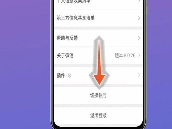 微信如何开小号