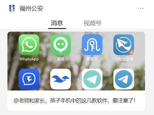 多地警方紧急提醒：一旦发现立即卸载！