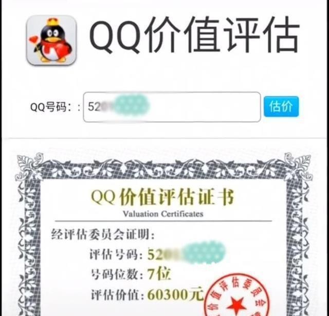马化腾很无奈：你们怎么都卖QQ号了！网友：因为可以换套房