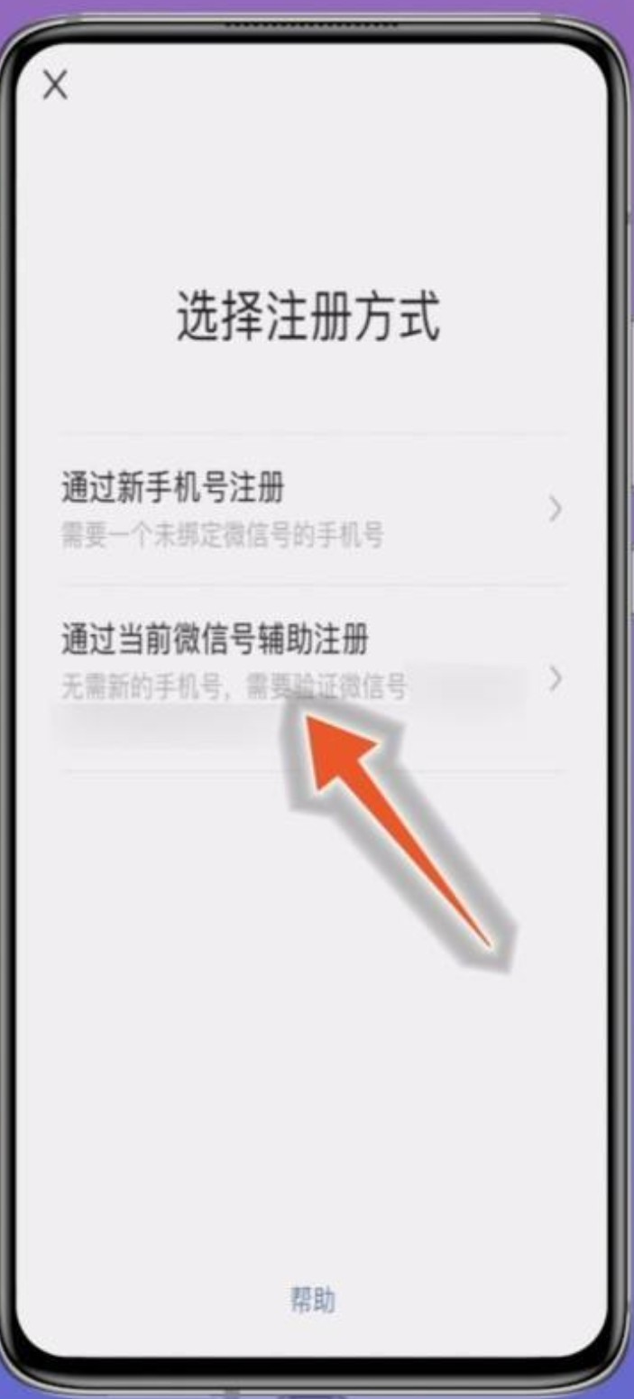 微信小号怎么申请注册