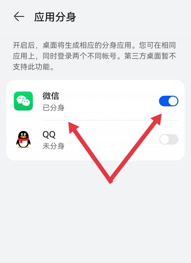 微信分身怎样注册两个微信号呢