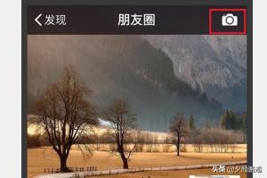 朋友圈怎么定位到别的城市