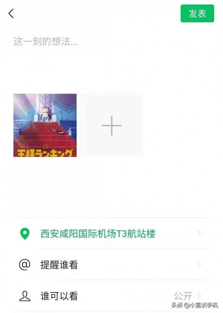 虚拟定位实测微信定位和钉钉打卡