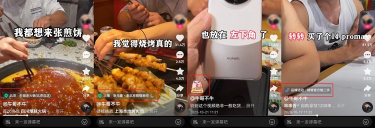 涨粉38W！美食播主该如何在快手复制爆款之路