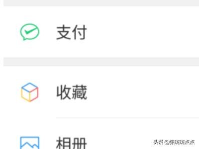 微信怎么收款