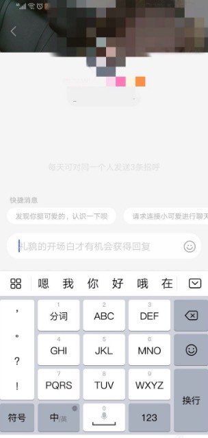 陌陌玩法和技巧