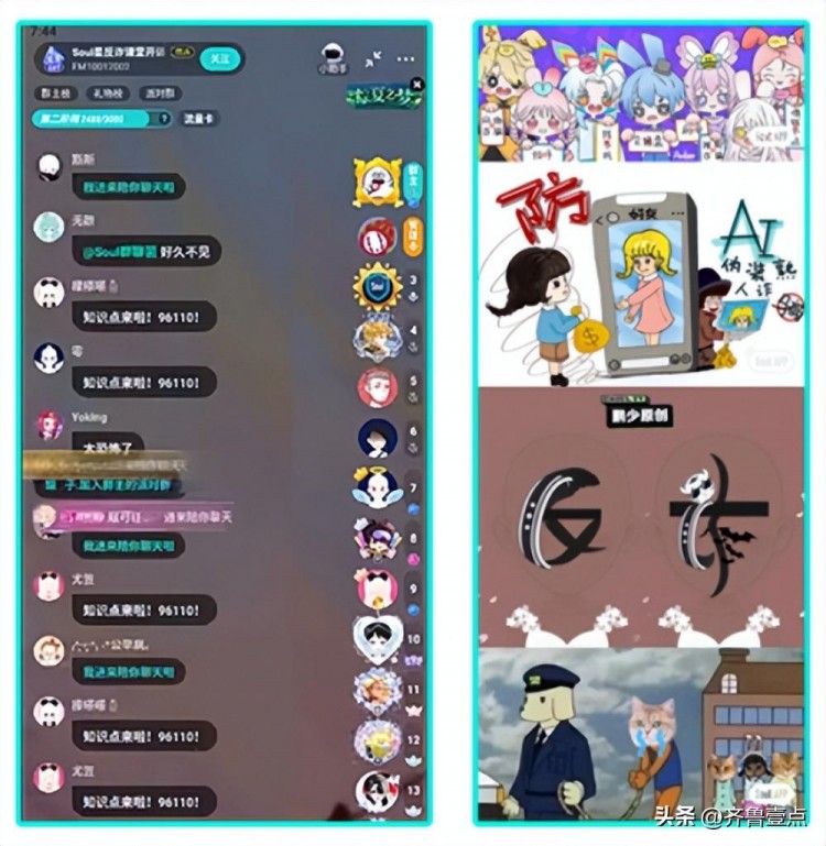 Soul上线消息盒子和砸烂番茄功能安全生态再推新举措