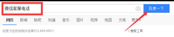 新买的手机卡微信注册不成功