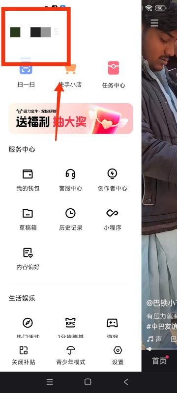 如何查看自己的快手号是什么