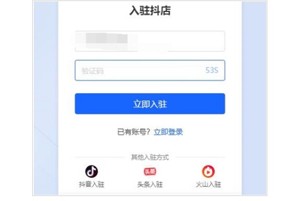 如何开通抖音销售平台？