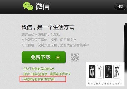 微信被封了只有身份证能解封吗