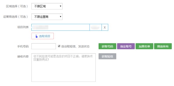 一个手机号码可以连接两次验证码的打码平台?