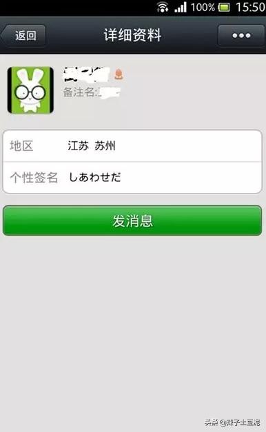 微信怎么隐藏微信号