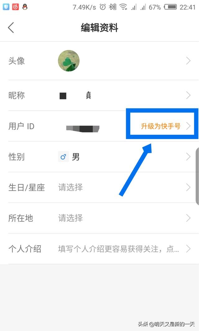 快手怎么设置快手号在哪里设置