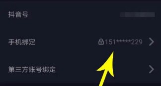 一部手机能注册多少抖音号啊？